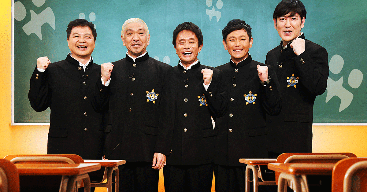 Yoshimoto Kogyo Format You Laugh You Lose Lands at Banijay Entertainment