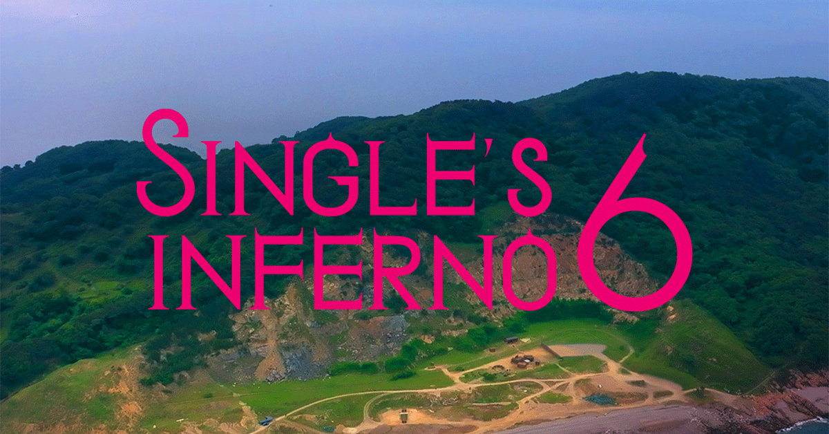 Single’s Inferno Gets Sixth Season at Netflix Korea