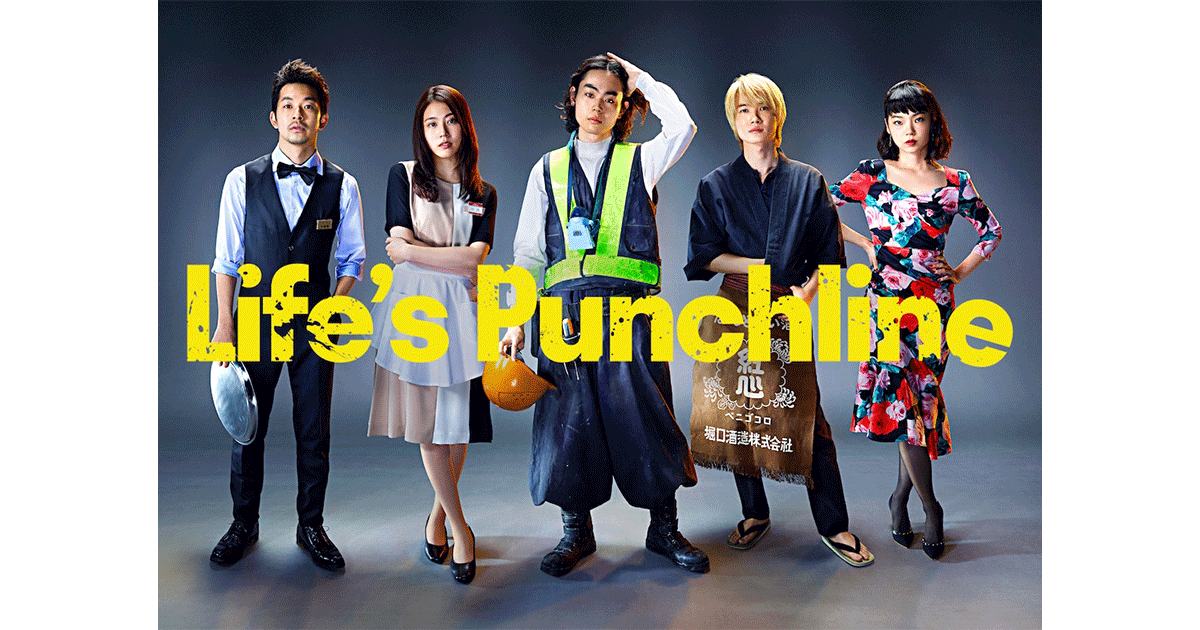 Nippon TV’s Life’s Punchline Gets Korean Remake