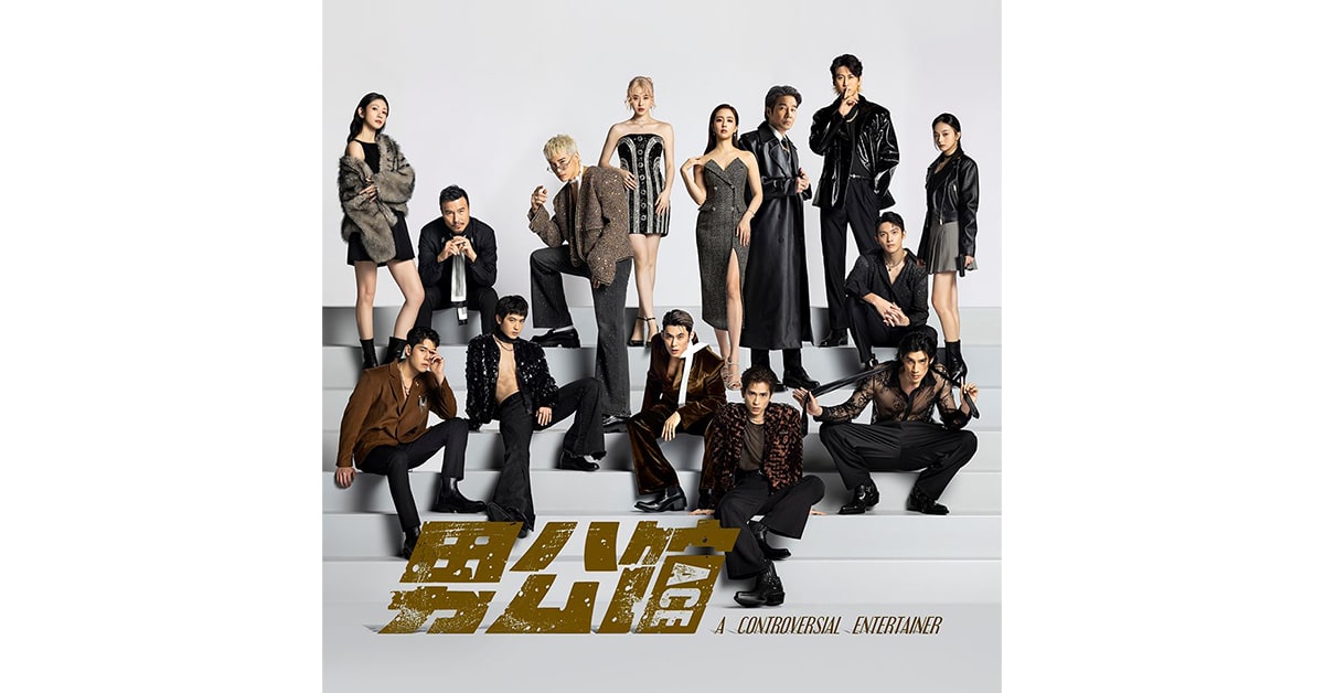 KC Global Taiwanese Drama Lands on Netflix