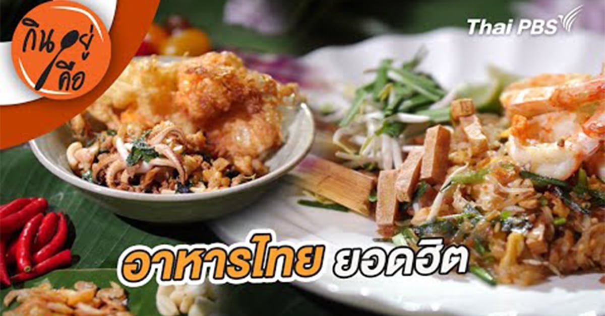 Harbour Rights to Rep Select Thai PBS Titles