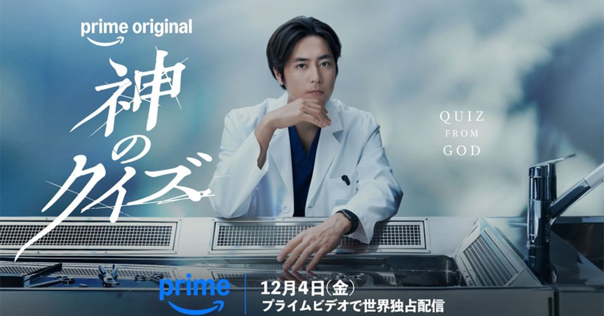 Prime Video Sets Japanese Remake of Hit Korean Drama
