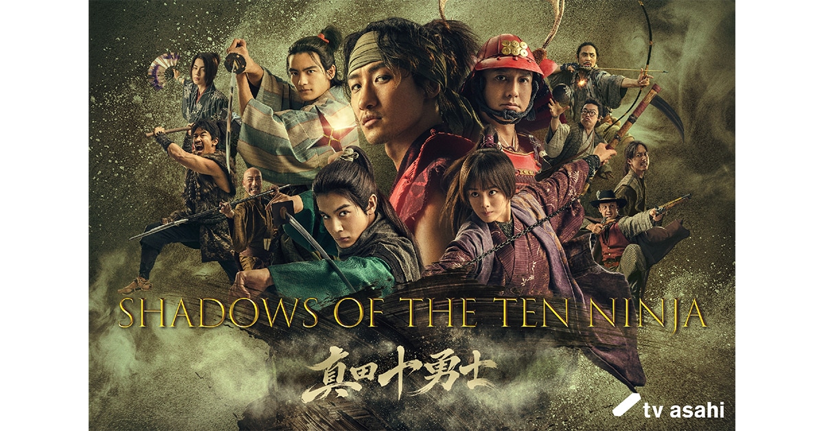 TV Asahi Seals Netflix Deal for Shadows of the Ten Ninja